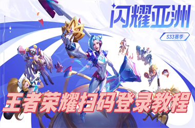 2025历史开奖记录-2025年天天开彩免费大全扫码登录教程